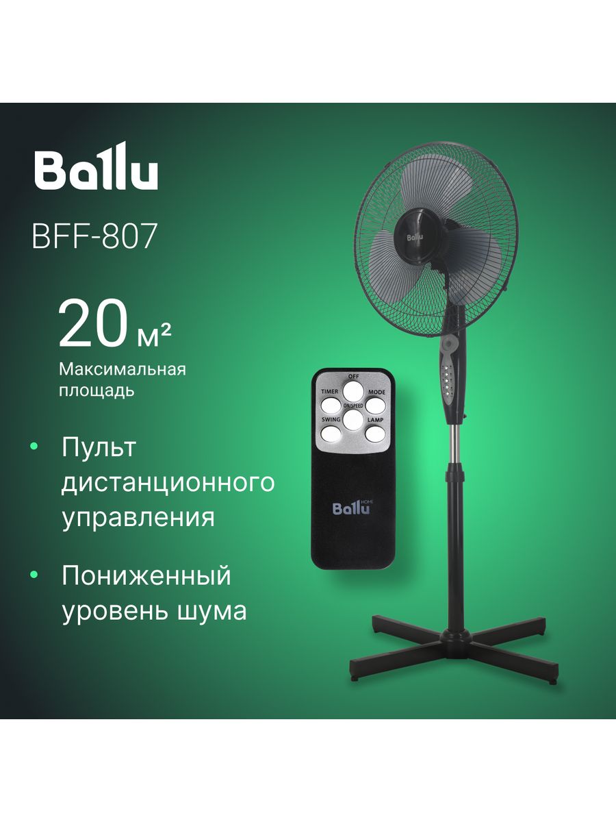 Вентилятор напольный ballu bff 705