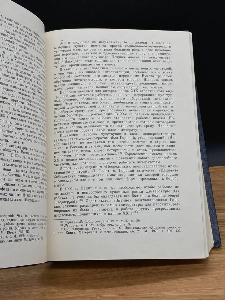 История русской литературы. В четырех томах. Том 4 Наука 165446556 купить в  интернет-магазине Wildberries