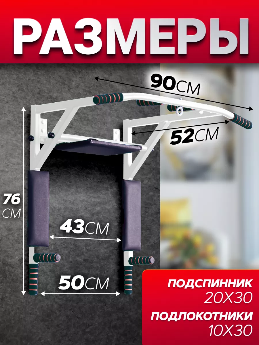 Турник 3 в 1 настенный спорт тренажер для дома Green.foot 165446599 купить  за 3 182 ₽ в интернет-магазине Wildberries