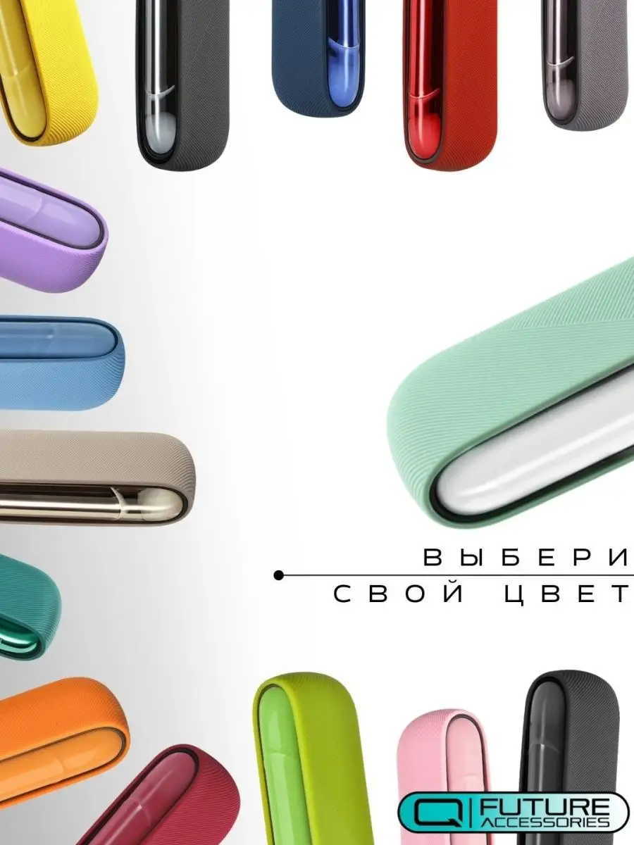 Чехол для IQOS 3 DUOS (Айкос 3 дуо), колпачок и панель Future Accessories  165446945 купить за 1 044 ₽ в интернет-магазине Wildberries