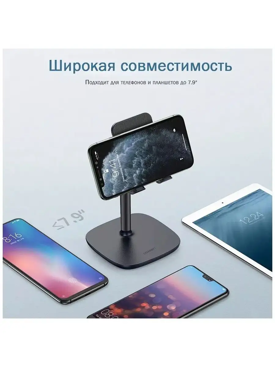 Подставка для телефонов LP177 (60343) Desktop Phone Stand Ugreen 165447187  купить за 908 ₽ в интернет-магазине Wildberries