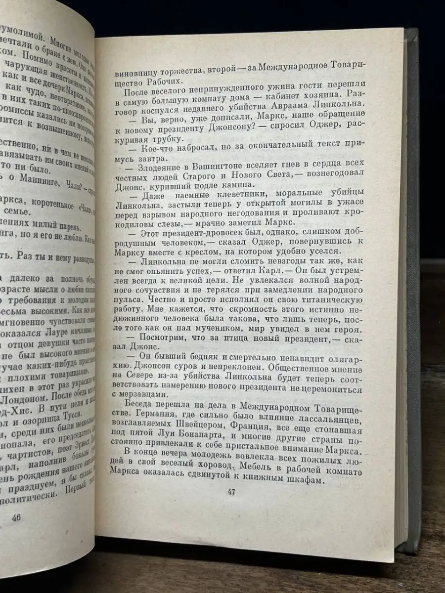 Прометей. Вершины жизни Художественная литература. Москва 165447898 купить  за 166 ₽ в интернет-магазине Wildberries