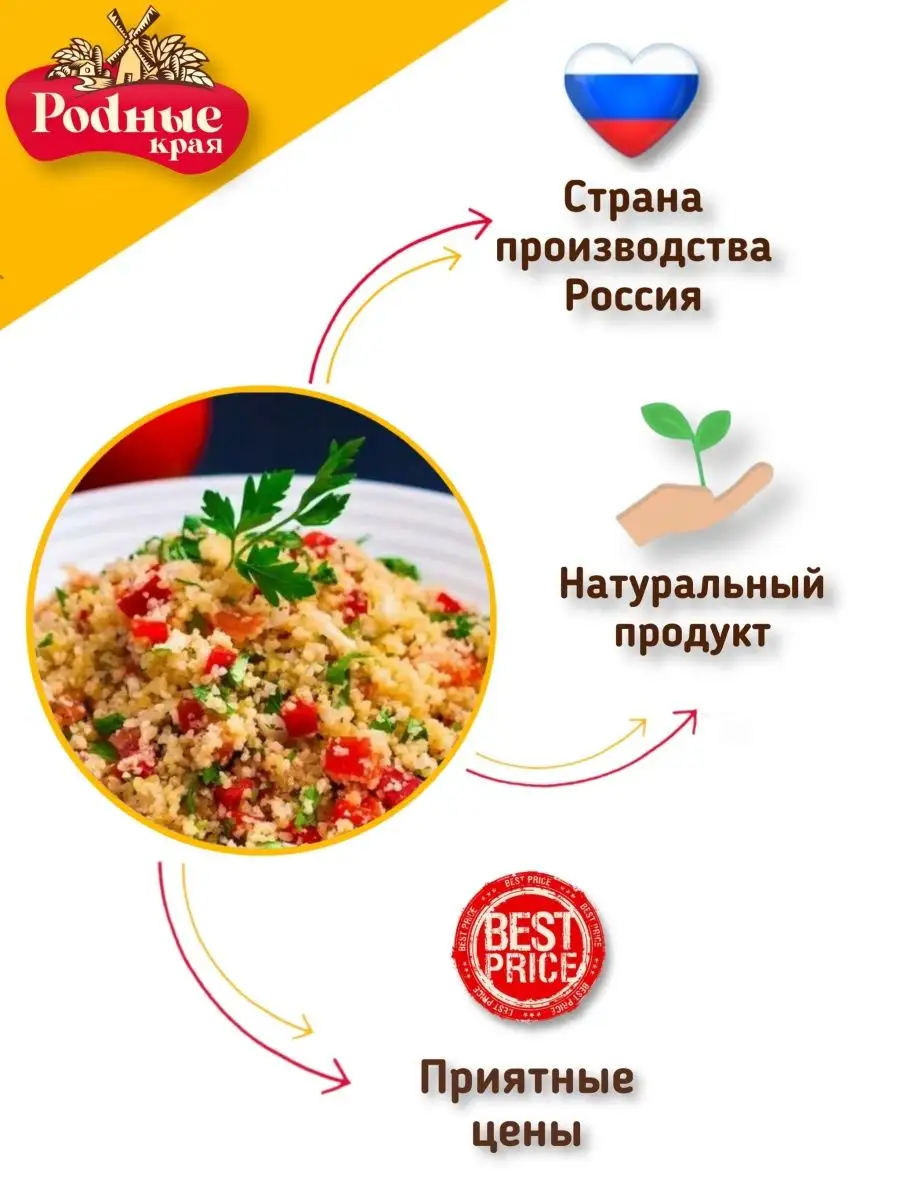 Булгур с овощами Родные края 165449310 купить в интернет-магазине  Wildberries