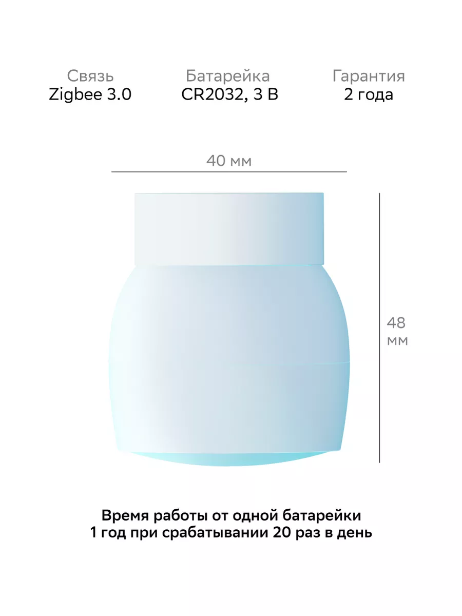 Датчик движения настенный для Умного дома Sber Zigbee SBER 165450272 купить  за 1 272 ₽ в интернет-магазине Wildberries