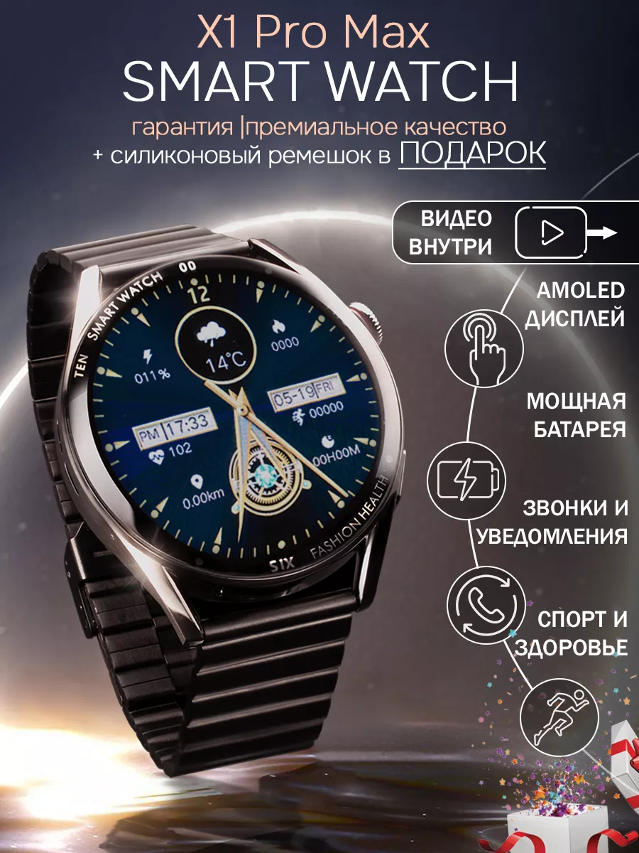 Смарт watch умные Smart Pro FUTURETIME 165450378 купить за 2 870 ₽ в  интернет-магазине Wildberries