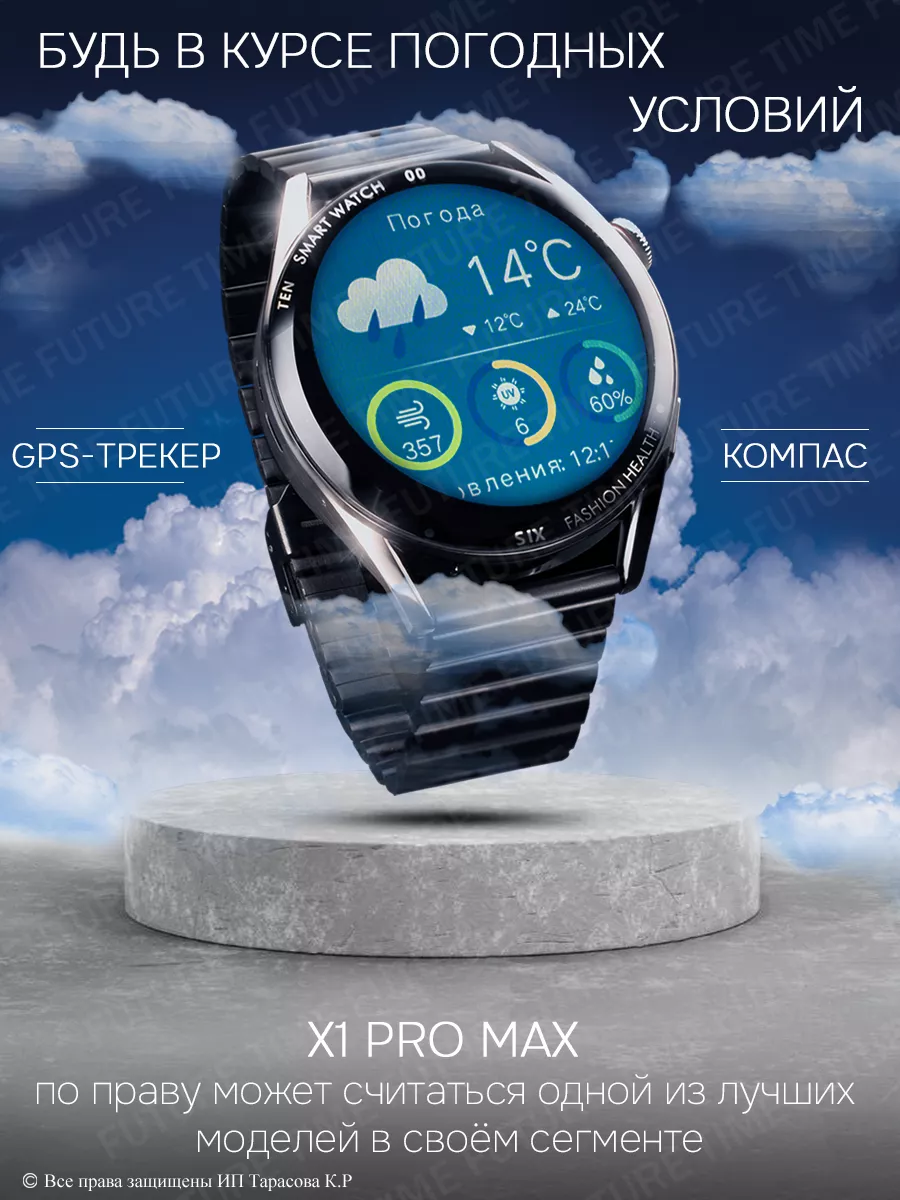 Смарт watch умные Smart Pro FUTURETIME 165450378 купить за 2 994 ₽ в  интернет-магазине Wildberries