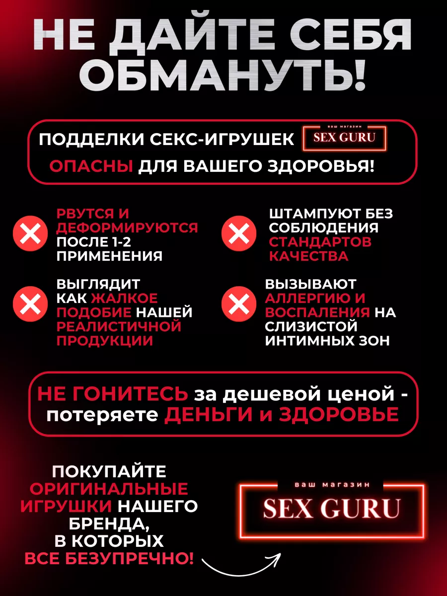 Вибратор с пультом член реалистичный с подогревом 18+ SEX GURU 165451042  купить за 1 294 ₽ в интернет-магазине Wildberries