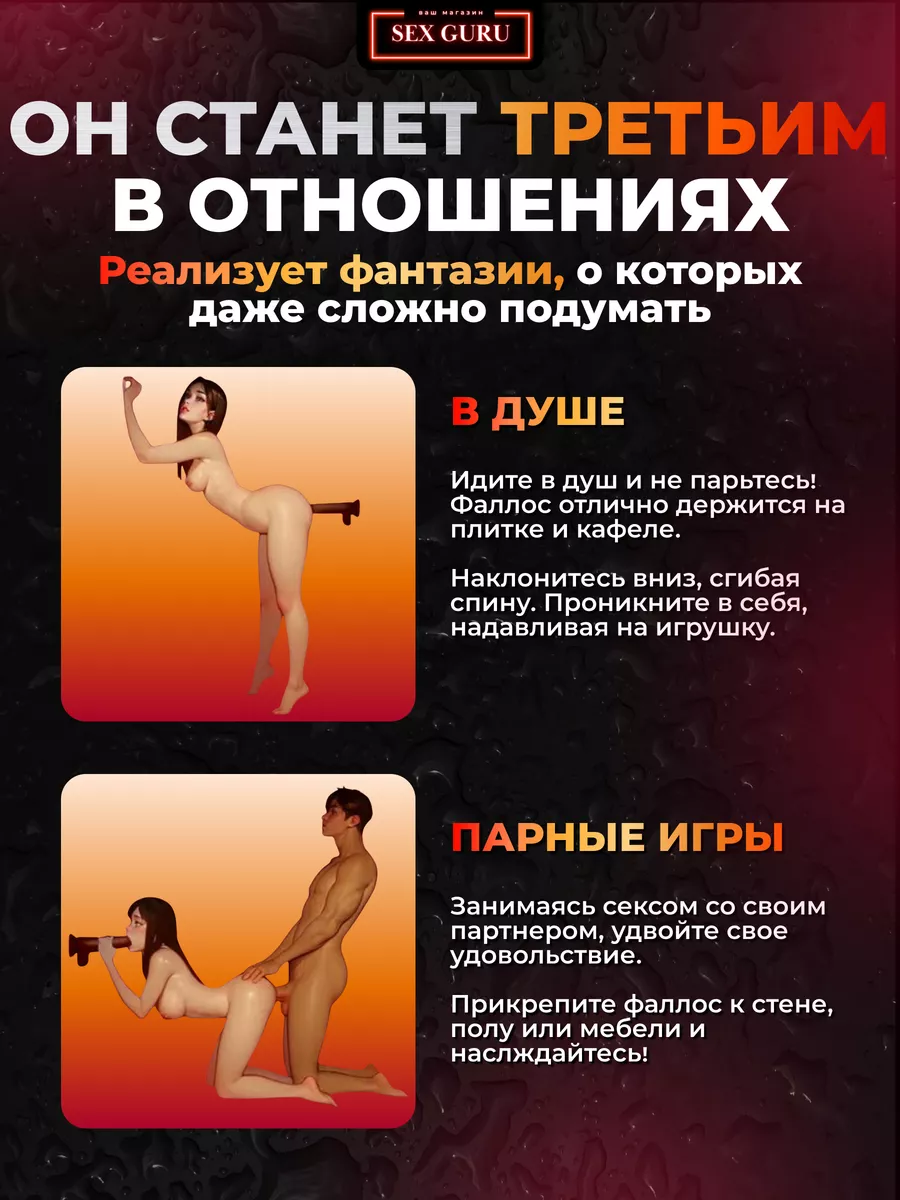 Вибратор с пультом член реалистичный с подогревом 18+ SEX GURU 165451042  купить за 1 294 ₽ в интернет-магазине Wildberries