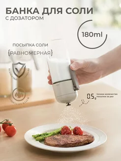 Банка для специй с дозатором 180 ml WMMO 165451755 купить за 357 ₽ в интернет-магазине Wildberries