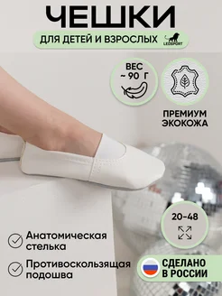 Чешки для девочки и мальчика белые вставная стелька EVA LeoSport 165451975 купить за 364 ₽ в интернет‑магазине Wildberries