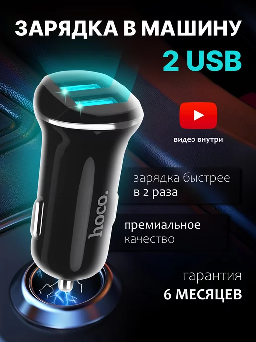 Зарядка для телефона в машину в Ташкенте | Купить онлайн