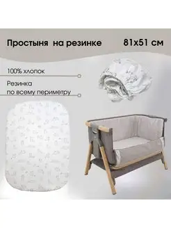 Детская простыня на матрас 50х80 см 100 % Хлопок babygood 165452201 купить за 565 ₽ в интернет-магазине Wildberries