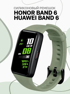 Ремешок для Honor Band 6 и Huawei Band 6 Luxury Acces 165453519 купить за 181 ₽ в интернет-магазине Wildberries