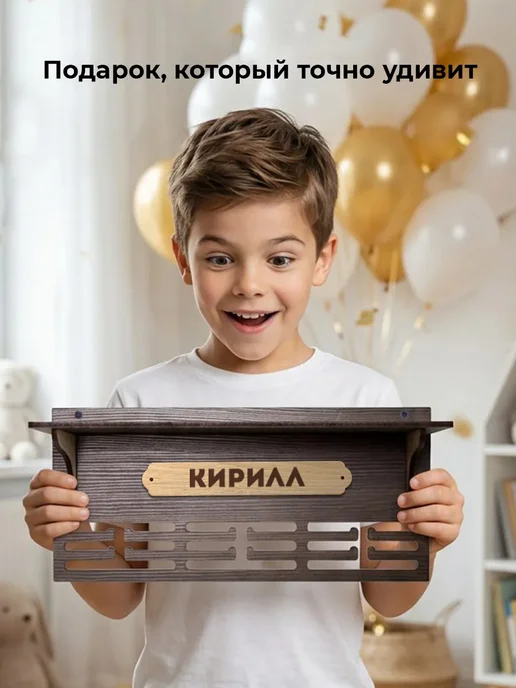 MARKOV.DESIGN Медальница с полкой для кубков именная Федор, бежевый, фото 3