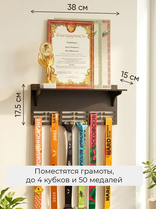 MARKOV.DESIGN Медальница с полкой для кубков именная Федор, бежевый, фото 4