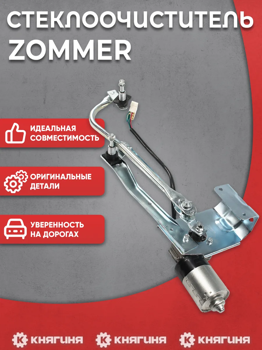 Стеклоочиститель ГАЗель бизнес в сб. дв. 4216 ЕВРО-4