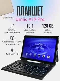 Планшет Umiio A19 Pro 10.1" 2sim 6GB 128GB Планшетный компьютер Umiio 165458738 купить за 8 501 ₽ в интернет-магазине Wildberries