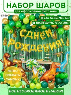 Мячи и попрыгунчики