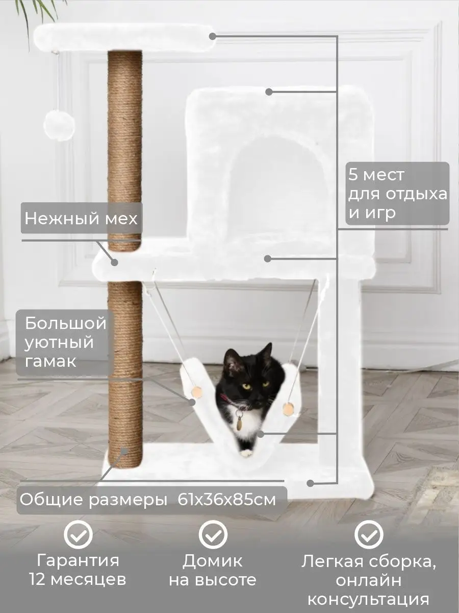 Как сделать мебель для кошек