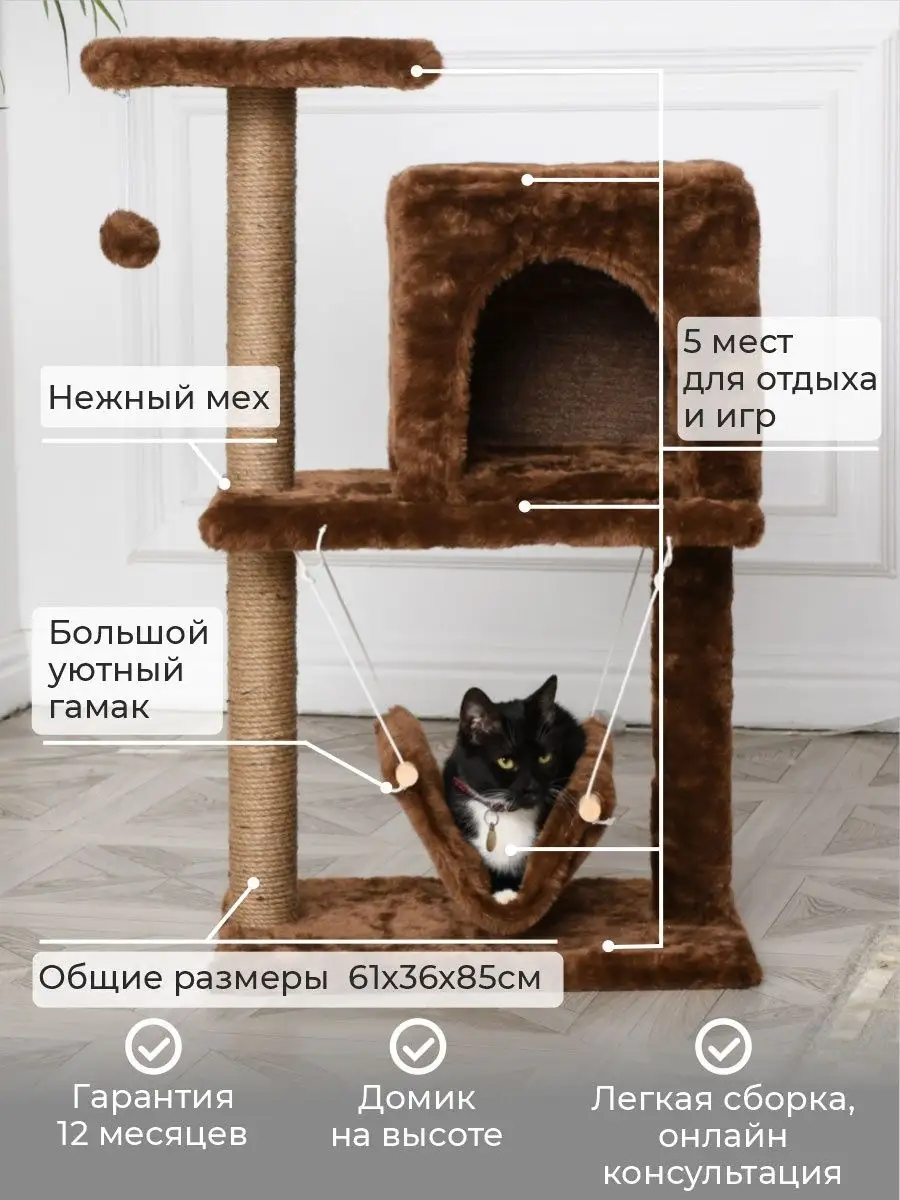 Когтеточка и домик для кошек своими руками