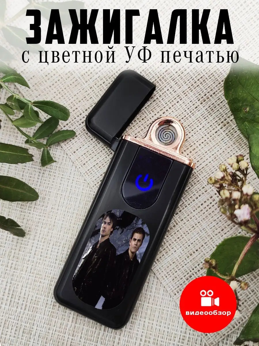 Зажигалка сенсорная с USB зарядкой Сверхъестественное UFColor 165459918  купить за 856 ₽ в интернет-магазине Wildberries