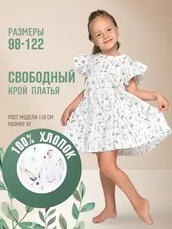 Платье в садик летнее нарядное