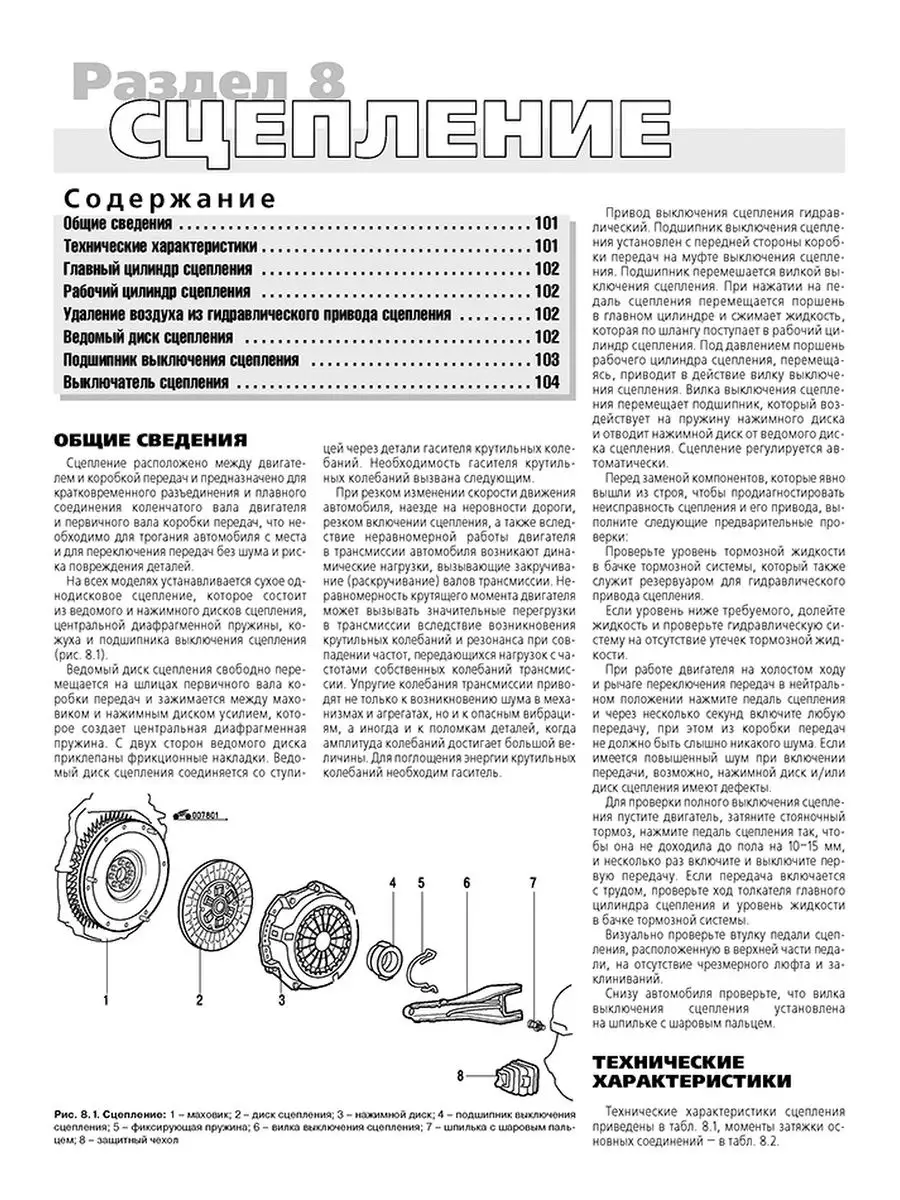 Книга по ремноту автомобиля Toyota RAV 4 Третий Рим 165462013 купить за 3  127 ₽ в интернет-магазине Wildberries