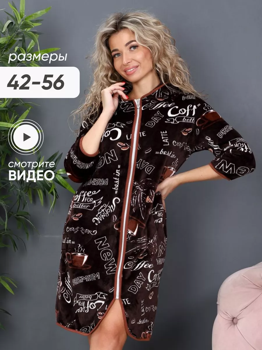 Халат домашний Июния 165462157 купить за 1 586 ₽ в интернет-магазине Wildberries