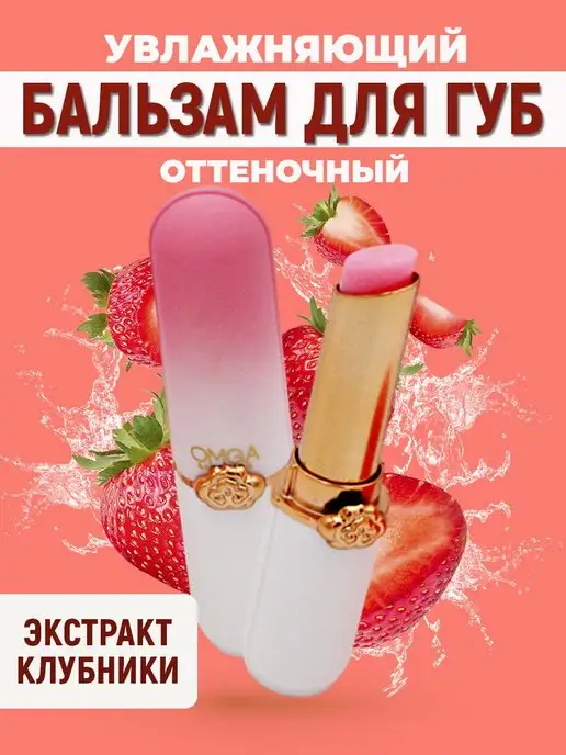 Корейская косметика Оттеночная помада для губ, розовый