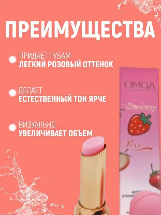 Корейская косметика Оттеночная помада для губ, розовый, фото 3