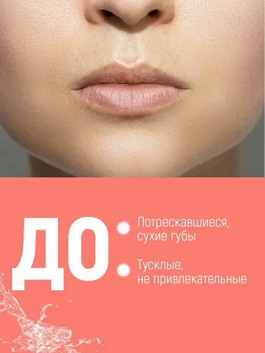 Корейская косметика Оттеночная помада для губ, розовый, фото 4
