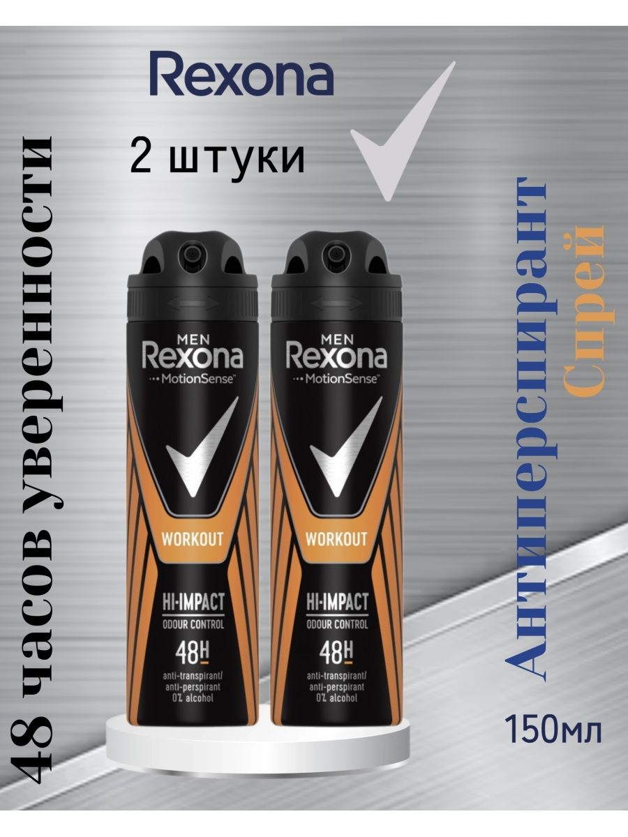 Anti cheat client protection not active rust. Рексона Workout Hi Impact. Skills Preworkout 150 гр.