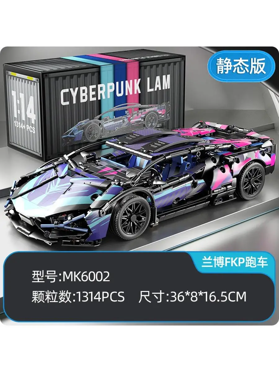 Technic Lamborghini Sian FKP 37 1:14 Cyberpunk Lam ZelGames 165464883  купить за 1 318 ₽ в интернет-магазине Wildberries