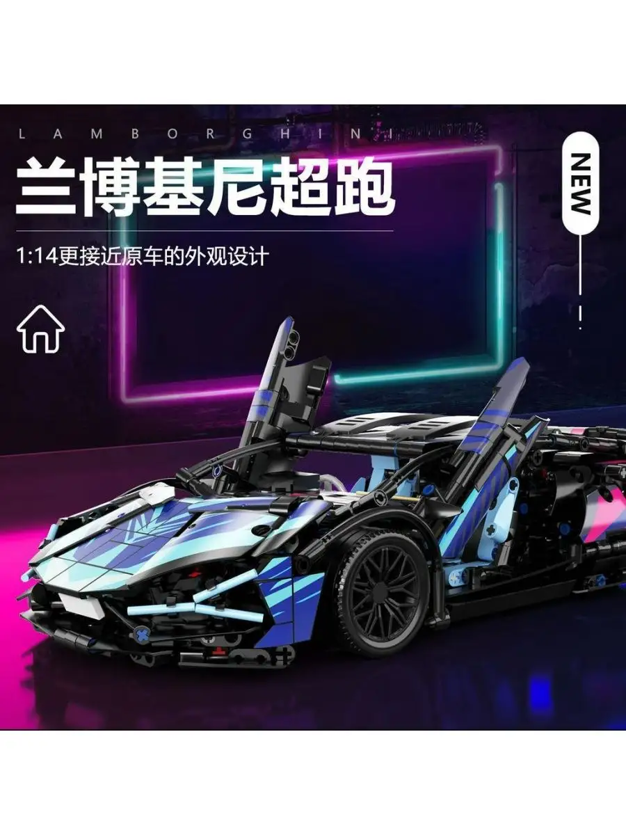 Technic Lamborghini Sian FKP 37 1:14 Cyberpunk Lam ZelGames 165464883  купить за 1 318 ₽ в интернет-магазине Wildberries