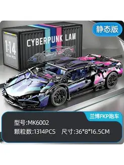 Technic Lamborghini Sian FKP 37 1:14 Cyberpunk Lam ZelGames 165464883 купить за 1 349 ₽ в интернет-магазине Wildberries