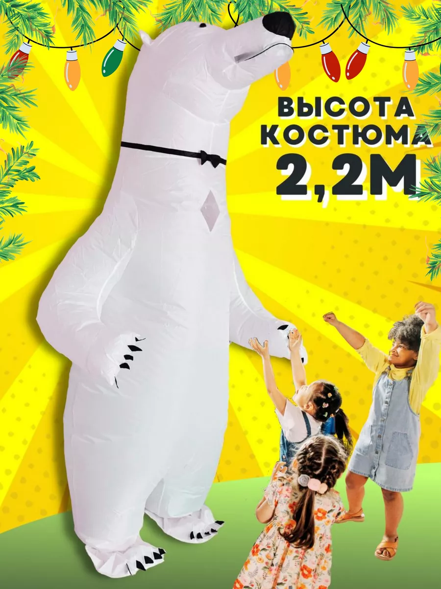 Ростовой костюм 