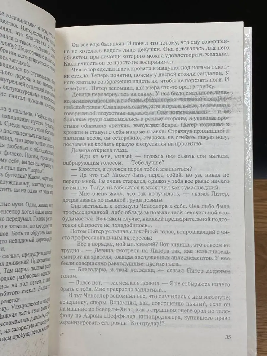 Рукопись Ченселора Вся Москва 165466995 купить за 137 ₽ в интернет-магазине  Wildberries