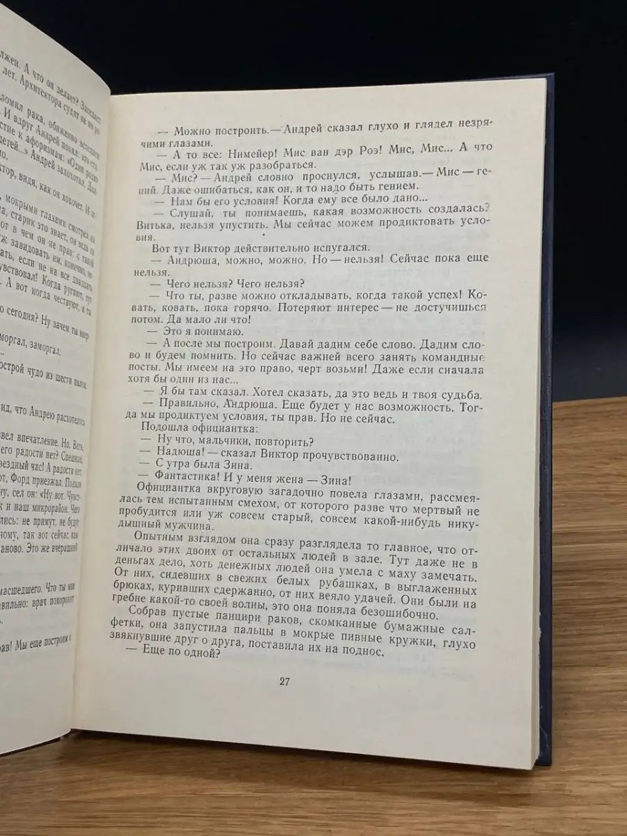 Друзья. Карпухин Московский рабочий 165467341 купить за 24 ₽ в  интернет-магазине Wildberries