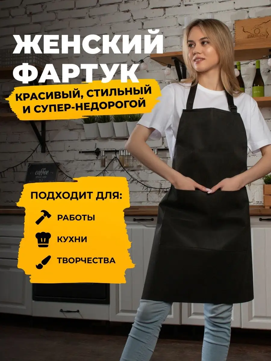 Прикольные фартуки с надписью ✔️ купить кухонный фартук с принтом в Украине, Киеве по лучшей цене