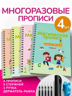 Многоразовые прописи для дошкольников Развивашки для малышей Kids Group 165471232 купить за 504 ₽ в интернет-магазине Wildberries