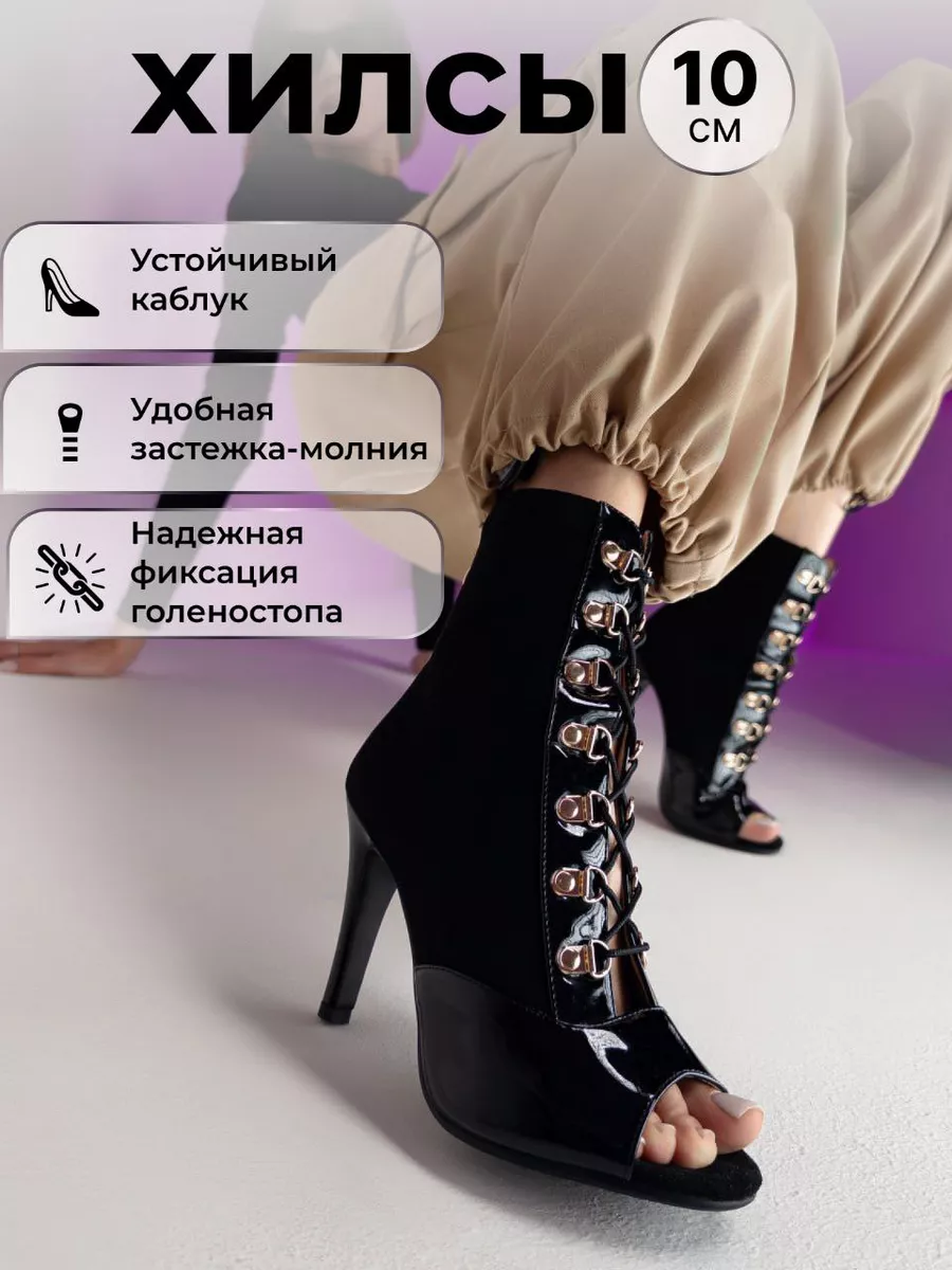 Хилсы туфли для танцев high heels StreetOne 165472135 купить за 3 588 ₽ в  интернет-магазине Wildberries