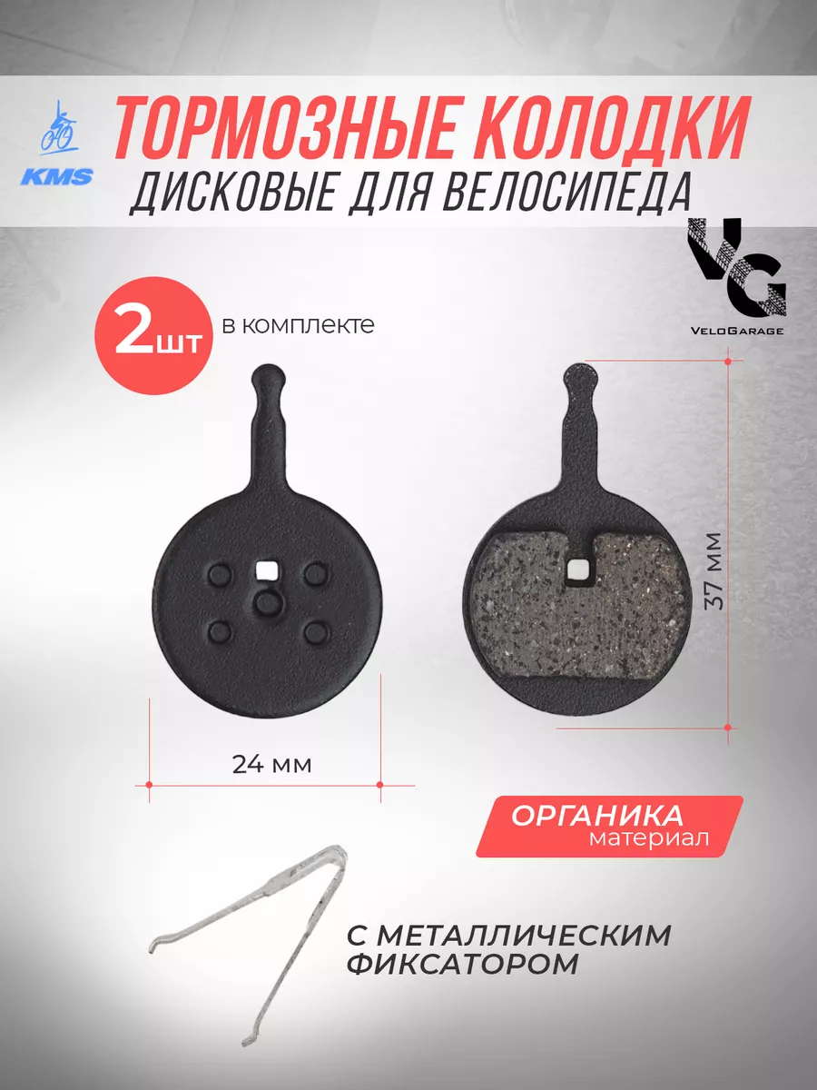 Органические колодки для велосипедных тормозов