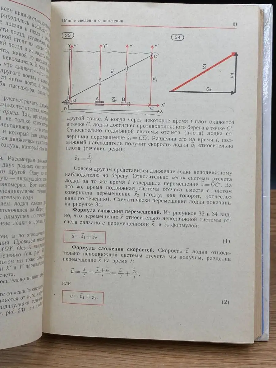 Физика. Учебник для 8 класса Просвещение 165473767 купить в  интернет-магазине Wildberries