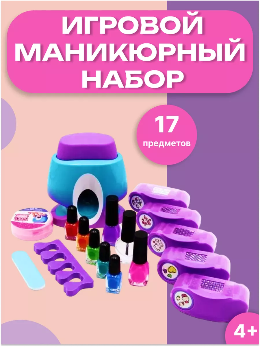 Игровой набор для маникюра цвет разноцветный ЦБ-00221381