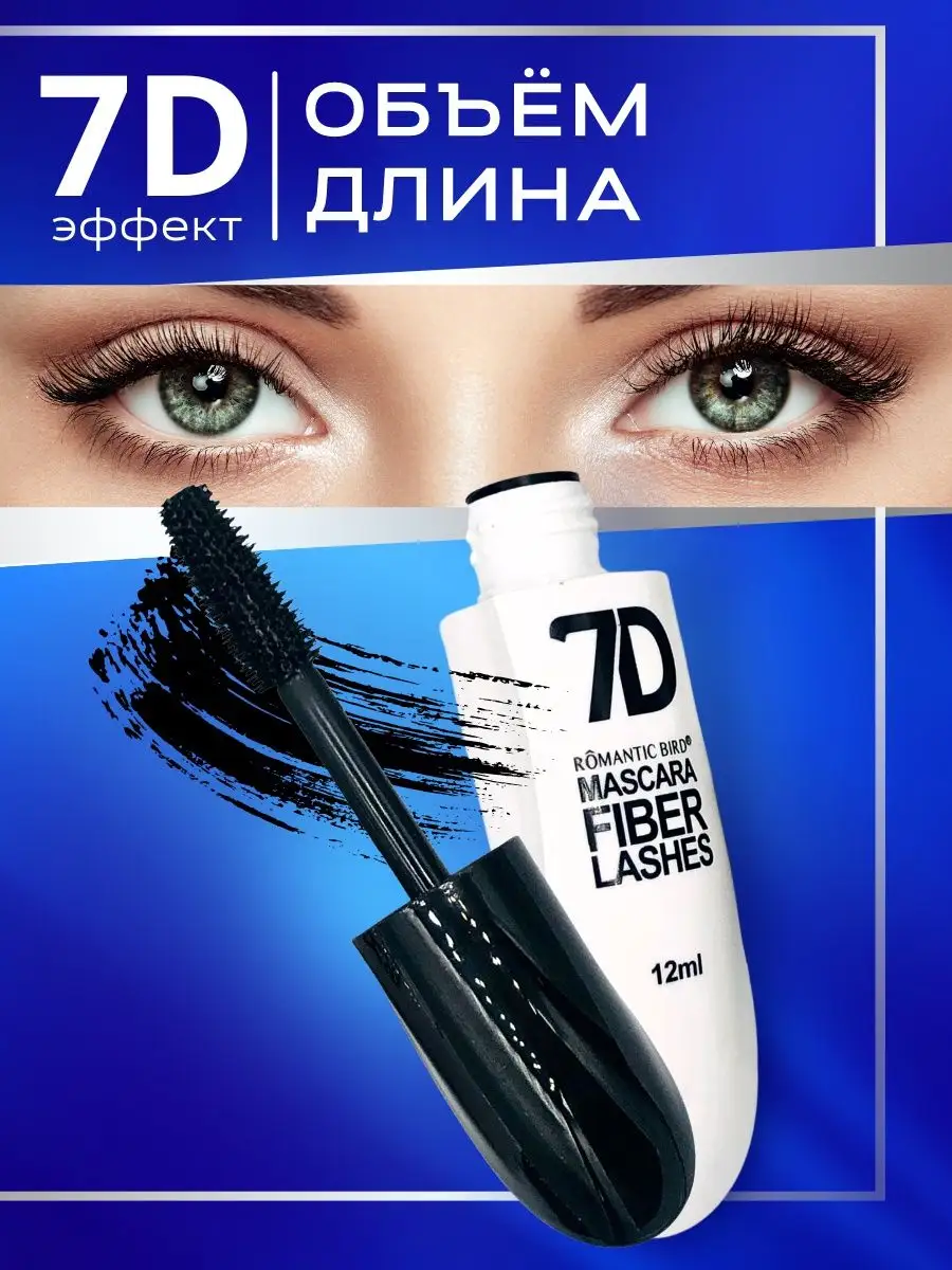 Тушь для ресниц Romantic Bird 7D Mascara Fiber Lashes Black As&Ka cosmetics  165475575 купить за 203 ₽ в интернет-магазине Wildberries