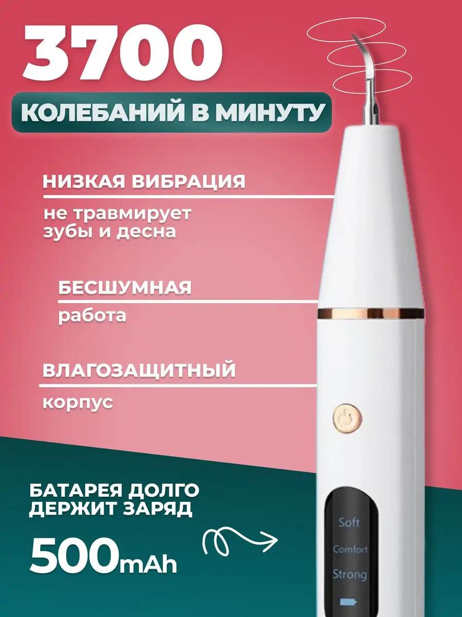 Ирригатор портативный для зубов собак скалер ультразвуковой REAL HEALTH  165475973 купить в интернет-магазине Wildberries