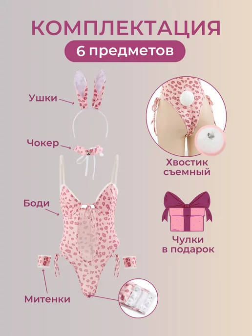 RigiStyle Ролевой секс костюм Зайка 18+, вариант, фото 4