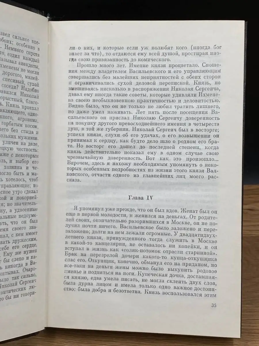 Униженные и оскорбленные Детская литература. Москва 165476869 купить в  интернет-магазине Wildberries