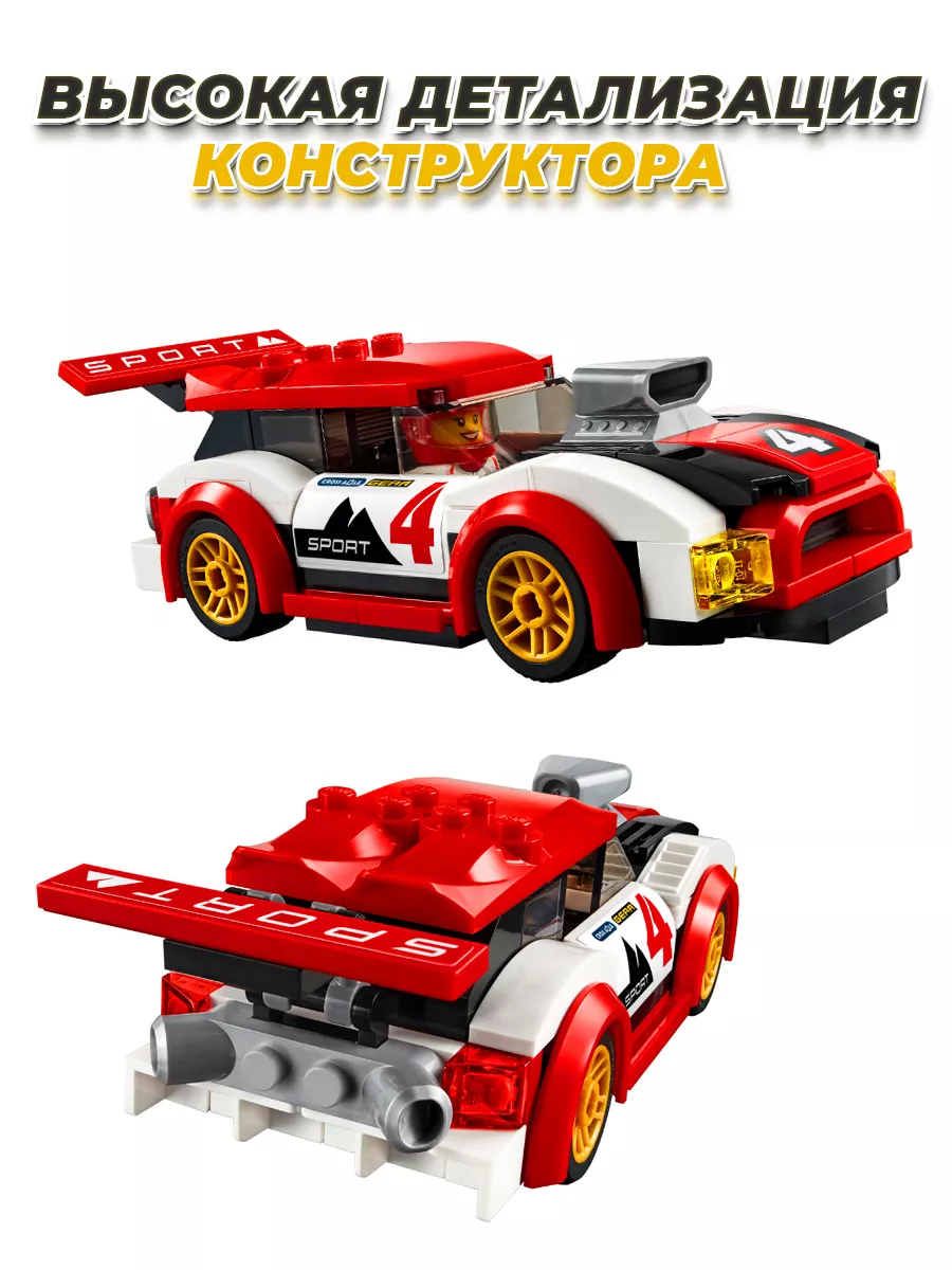 City гоночные машинки nitro LEGO 165476877 купить за 1 117 ₽ в  интернет-магазине Wildberries