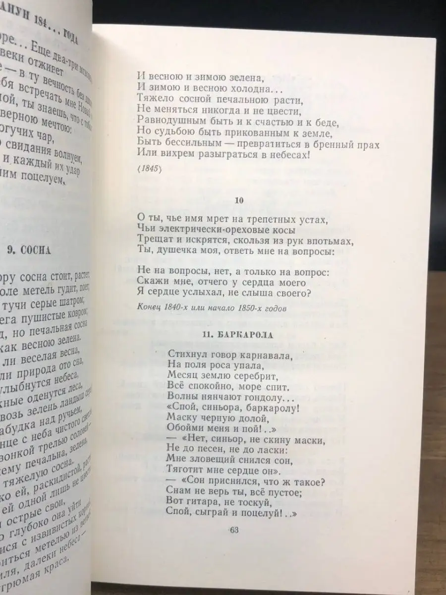 Л. А. Мей. Избранные произведения Советский писатель. Ленинградское  отделение 165479655 купить в интернет-магазине Wildberries